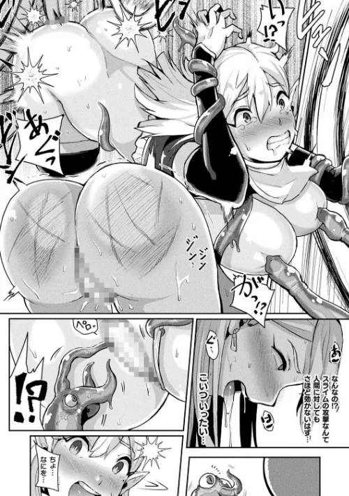 〈エロ漫画〉状態変禍 改造アプリで逆襲エッチ|作者：41 試し読みサンプル 44ページ目