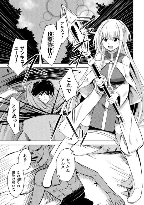 〈エロ漫画〉二次元コミックマガジン 淫紋悪堕ち 快楽によって正義を裏切る美少女たち|作者：けーき BRLL 秋月十夜 あかつき茜 試し読みサンプル 3ページ目