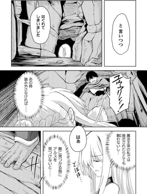 〈エロ漫画〉二次元コミックマガジン 淫紋悪堕ち 快楽によって正義を裏切る美少女たち|作者：けーき BRLL 秋月十夜 あかつき茜 試し読みサンプル 5ページ目