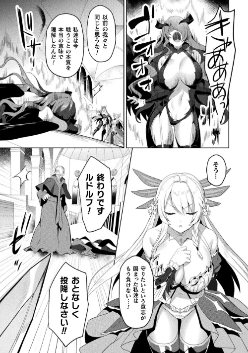〈エロ漫画〉エデンズリッター 淫悦の聖魔騎士ルシフェル編 THE COMIC（単話）|作者：恋河ミノル Waffle 試し読みサンプル 3ページ目