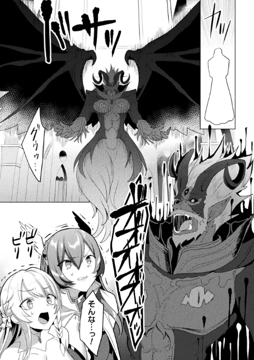 〈エロ漫画〉エデンズリッター 淫悦の聖魔騎士ルシフェル編 THE COMIC（単話）|作者：恋河ミノル Waffle 試し読みサンプル 7ページ目