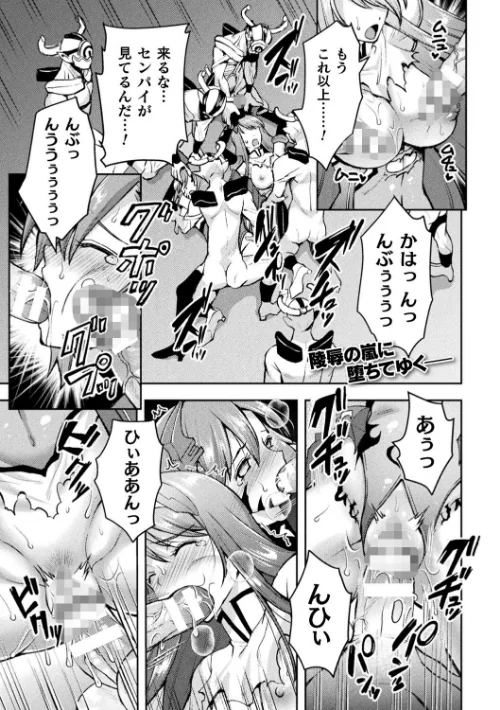 〈エロ漫画〉超昂神騎エクシール 〜双翼、魔悦調教〜 THE COMIC(単話)|作者:SHUKO アリスソフト 峰崎龍之介 試し読みサンプル 2ページ目