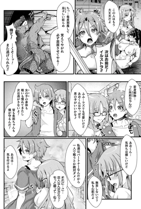 〈エロ漫画〉堕落性愛 悪堕ち淫ストーラー|作者:みさかな 試し読みサンプル 4ページ目