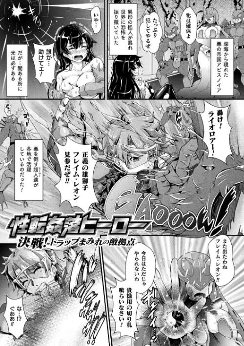 〈エロ漫画〉堕落性愛 悪堕ち淫ストーラー|作者:みさかな 試し読みサンプル 33ページ目
