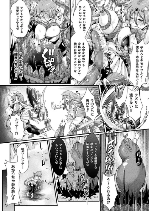 〈エロ漫画〉堕落性愛 悪堕ち淫ストーラー|作者:みさかな 試し読みサンプル 6ページ目