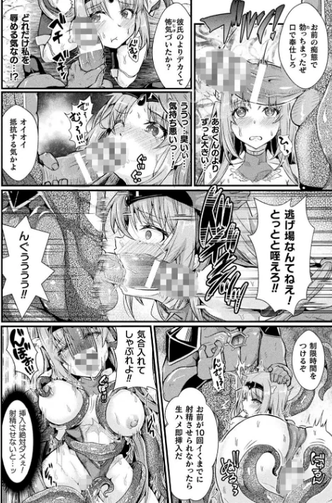 〈エロ漫画〉堕落性愛 悪堕ち淫ストーラー|作者:みさかな 試し読みサンプル 8ページ目