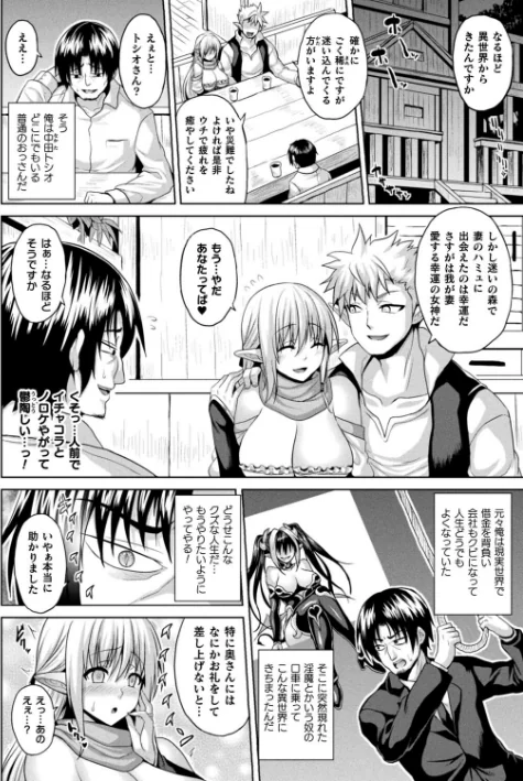 〈エロ漫画〉異世界催淫わからせ紀行|作者:ソメジマ 試し読みサンプル 4ページ目