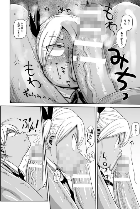 〈エロ漫画〉ようせいのまほうしょうじょがんばる！|作者：きぃう 試し読みサンプル 12ページ目