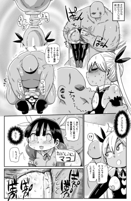 〈エロ漫画〉ようせいのまほうしょうじょがんばる！|作者：きぃう 試し読みサンプル 13ページ目