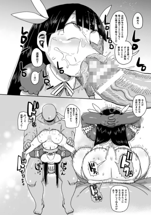 〈エロ漫画〉ようせいのまほうしょうじょがんばる！|作者：きぃう 試し読みサンプル 14ページ目