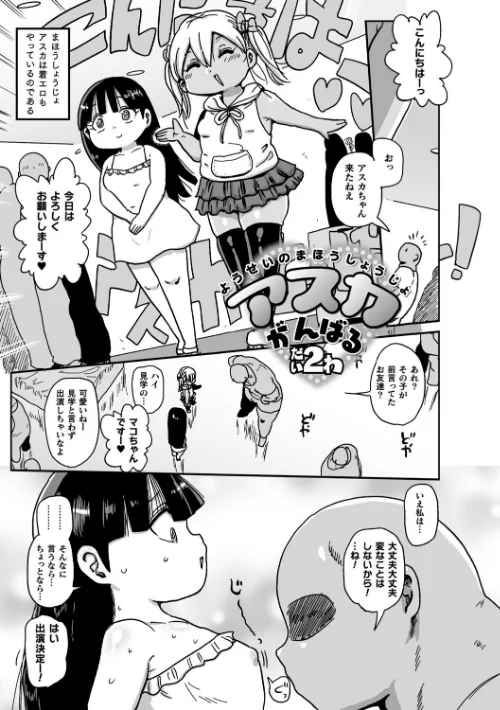 〈エロ漫画〉ようせいのまほうしょうじょがんばる！|作者：きぃう 試し読みサンプル 17ページ目