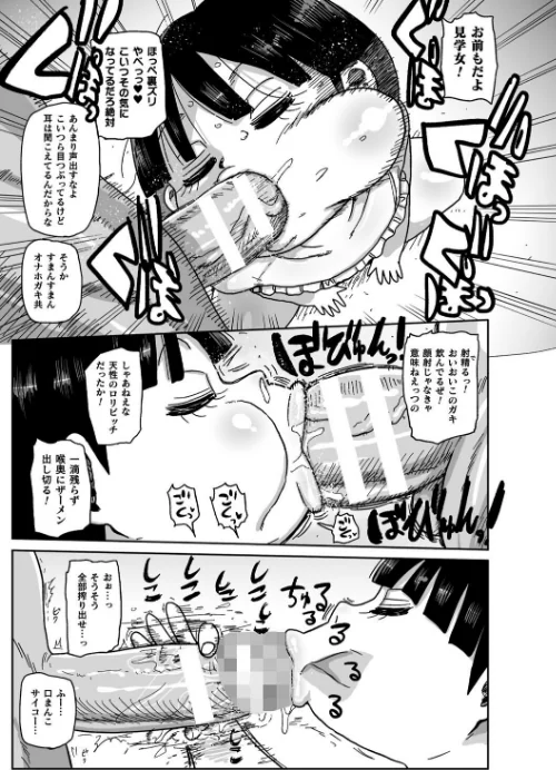 〈エロ漫画〉ようせいのまほうしょうじょがんばる！|作者：きぃう 試し読みサンプル 19ページ目