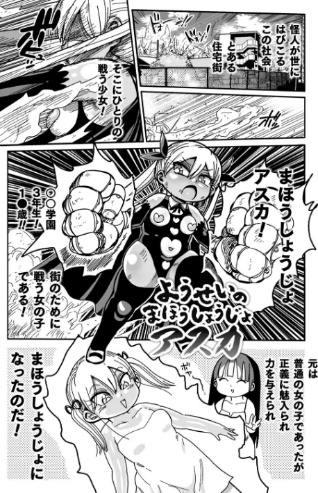 〈エロ漫画〉ようせいのまほうしょうじょがんばる！|作者：きぃう 試し読みサンプル 3ページ目