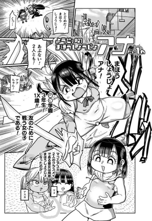〈エロ漫画〉ようせいのまほうしょうじょがんばる！|作者：きぃう 試し読みサンプル 23ページ目