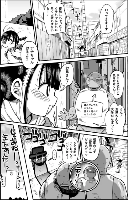 〈エロ漫画〉ようせいのまほうしょうじょがんばる！|作者：きぃう 試し読みサンプル 25ページ目