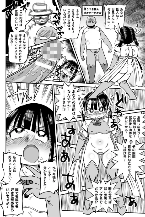 〈エロ漫画〉ようせいのまほうしょうじょがんばる！|作者：きぃう 試し読みサンプル 26ページ目
