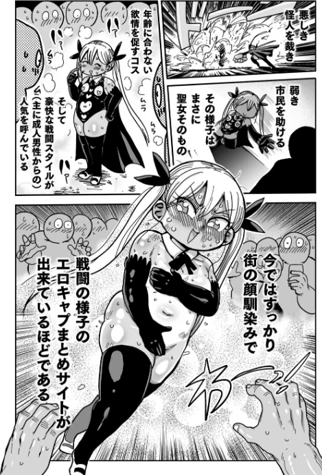 〈エロ漫画〉ようせいのまほうしょうじょがんばる！|作者：きぃう 試し読みサンプル 4ページ目
