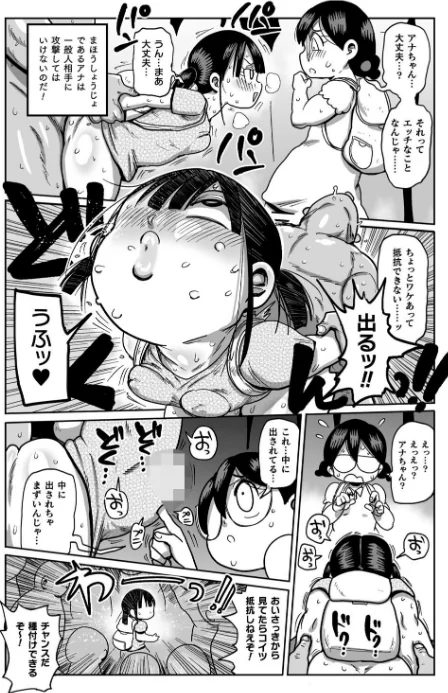 〈エロ漫画〉ようせいのまほうしょうじょがんばる！|作者：きぃう 試し読みサンプル 32ページ目