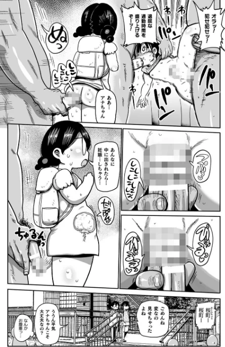 〈エロ漫画〉ようせいのまほうしょうじょがんばる！|作者：きぃう 試し読みサンプル 33ページ目