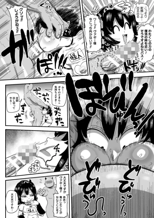 〈エロ漫画〉ようせいのまほうしょうじょがんばる！|作者：きぃう 試し読みサンプル 38ページ目