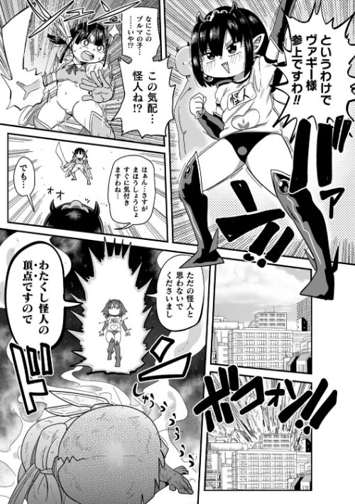 〈エロ漫画〉ようせいのまほうしょうじょがんばる！|作者：きぃう 試し読みサンプル 39ページ目