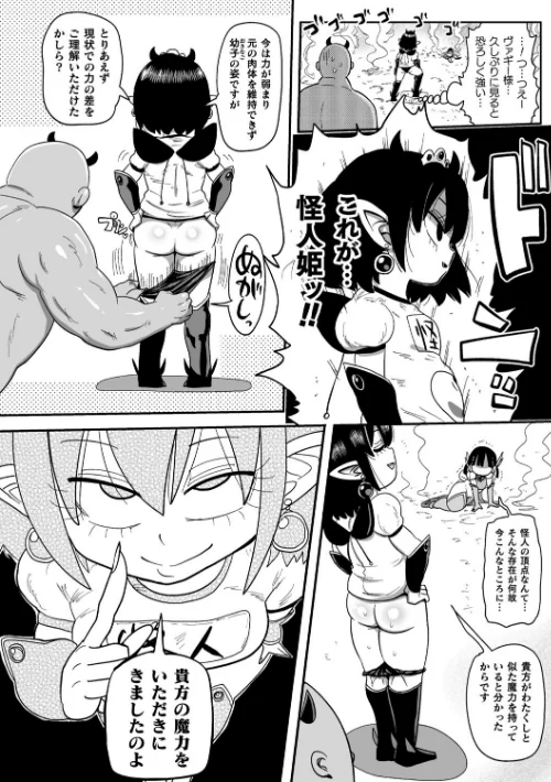 〈エロ漫画〉ようせいのまほうしょうじょがんばる！|作者：きぃう 試し読みサンプル 40ページ目