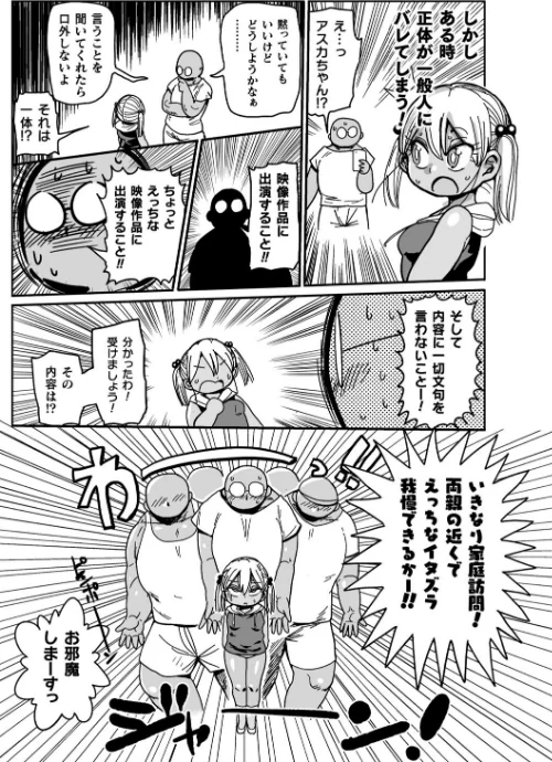 〈エロ漫画〉ようせいのまほうしょうじょがんばる！|作者：きぃう 試し読みサンプル 5ページ目