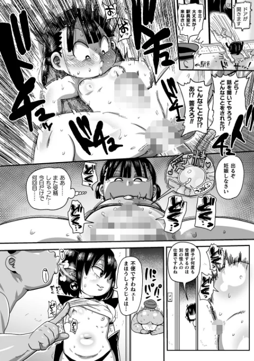 〈エロ漫画〉ようせいのまほうしょうじょがんばる！|作者：きぃう 試し読みサンプル 44ページ目