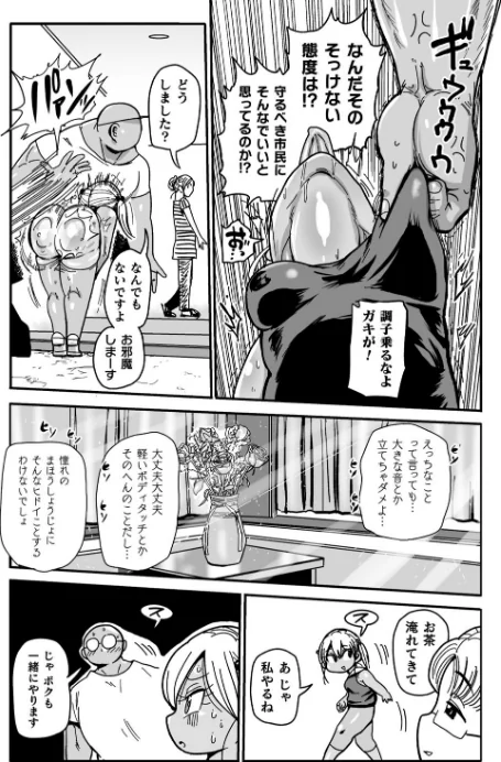 〈エロ漫画〉ようせいのまほうしょうじょがんばる！|作者：きぃう 試し読みサンプル 7ページ目