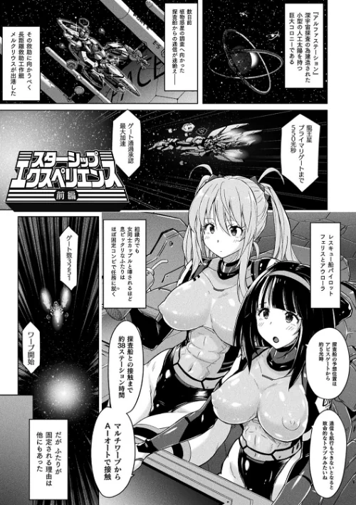 〈エロ漫画〉ぴっちりパンツイズム|作者：紫☆にゃ〜 試し読みサンプル 3ページ目