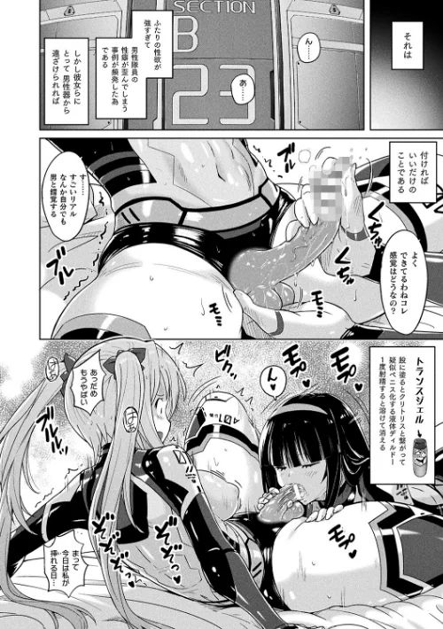 〈エロ漫画〉ぴっちりパンツイズム|作者：紫☆にゃ〜 試し読みサンプル 4ページ目