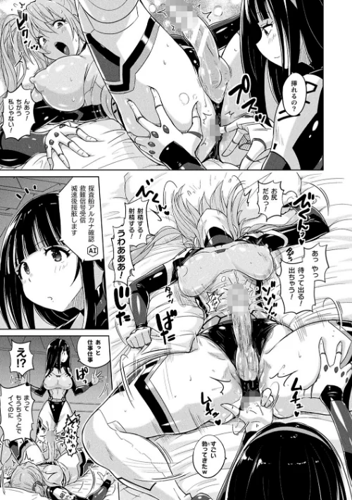 〈エロ漫画〉ぴっちりパンツイズム|作者：紫☆にゃ〜 試し読みサンプル 5ページ目