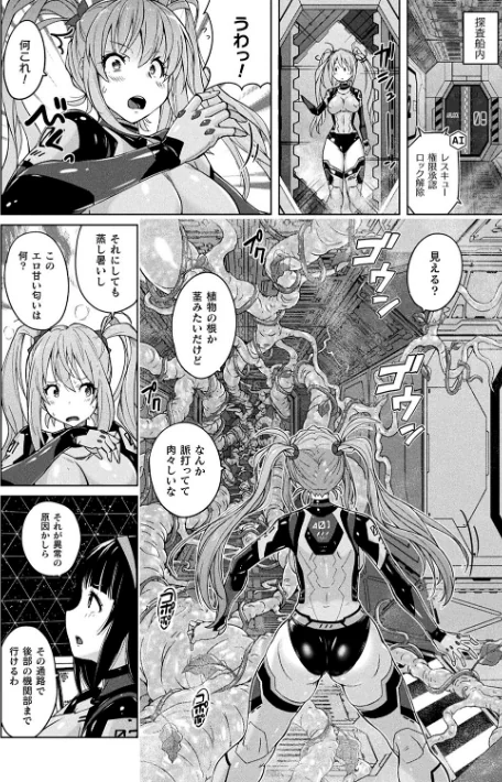 〈エロ漫画〉ぴっちりパンツイズム|作者：紫☆にゃ〜 試し読みサンプル 8ページ目