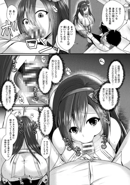 〈エロ漫画〉快楽堕淫デゼスポワール|作者：セレス龍 試し読みサンプル 15ページ目