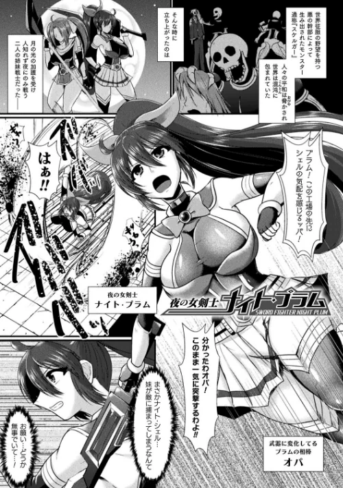 〈エロ漫画〉快楽堕淫デゼスポワール|作者：セレス龍 試し読みサンプル 21ページ目