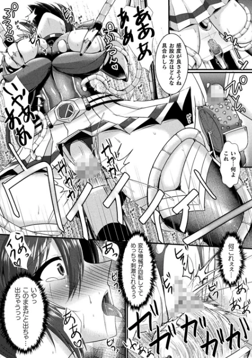 〈エロ漫画〉快楽堕淫デゼスポワール|作者：セレス龍 試し読みサンプル 22ページ目