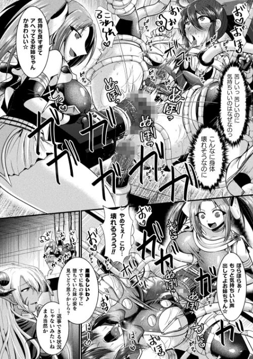 〈エロ漫画〉快楽堕淫デゼスポワール|作者：セレス龍 試し読みサンプル 24ページ目