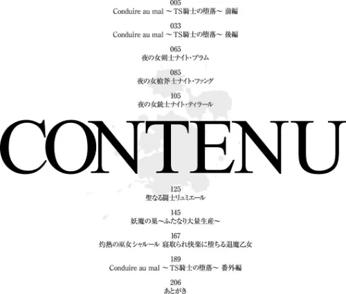 〈エロ漫画〉快楽堕淫デゼスポワール|作者：セレス龍 試し読みサンプル 4ページ目
