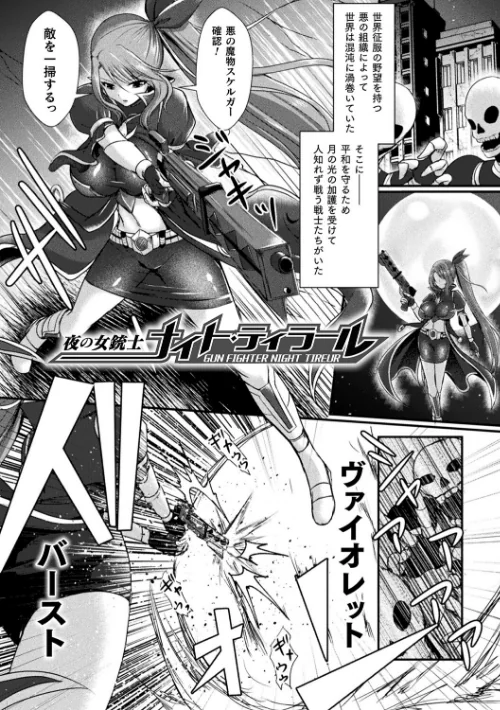 〈エロ漫画〉快楽堕淫デゼスポワール|作者：セレス龍 試し読みサンプル 33ページ目