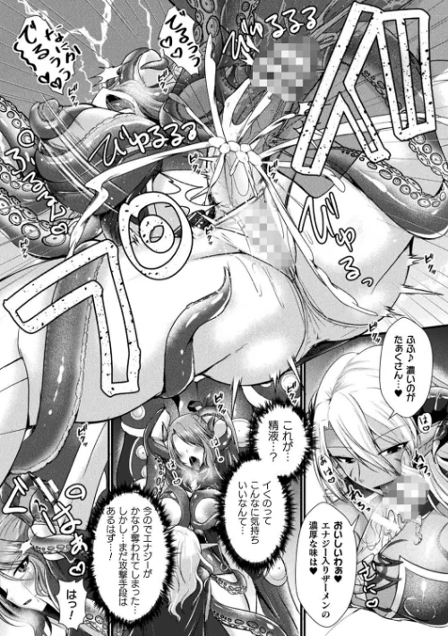 〈エロ漫画〉快楽堕淫デゼスポワール|作者：セレス龍 試し読みサンプル 35ページ目