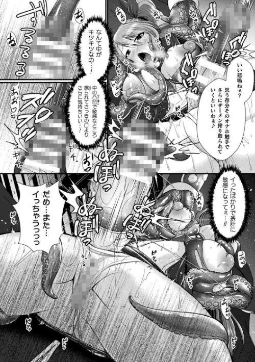 〈エロ漫画〉快楽堕淫デゼスポワール|作者：セレス龍 試し読みサンプル 36ページ目
