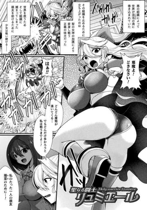 〈エロ漫画〉快楽堕淫デゼスポワール|作者：セレス龍 試し読みサンプル 39ページ目