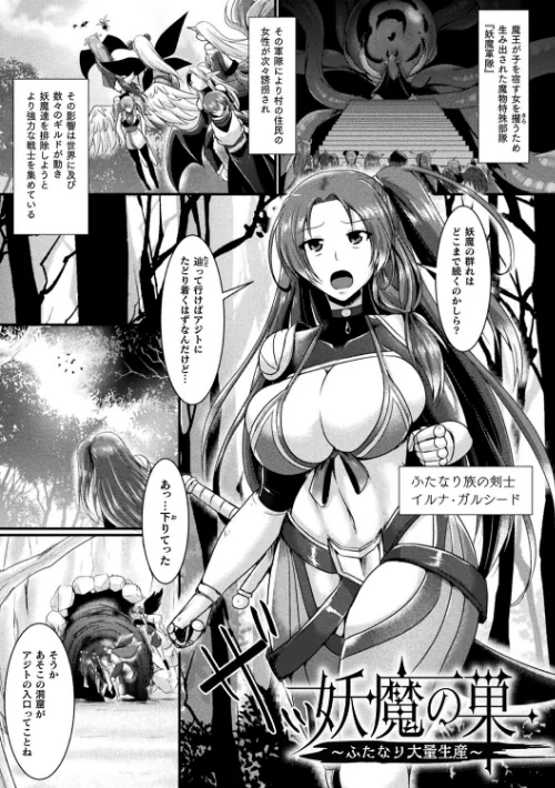 〈エロ漫画〉快楽堕淫デゼスポワール|作者：セレス龍 試し読みサンプル 45ページ目