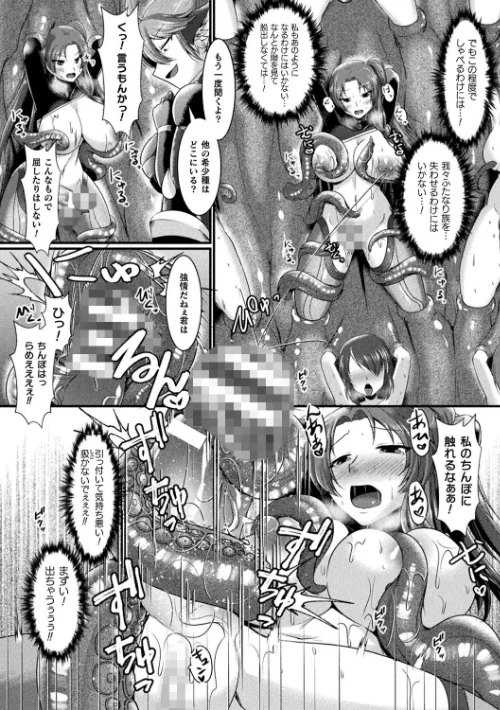 〈エロ漫画〉快楽堕淫デゼスポワール|作者：セレス龍 試し読みサンプル 46ページ目