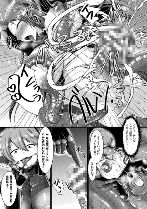 〈エロ漫画〉快楽堕淫デゼスポワール|作者：セレス龍 試し読みサンプル 47ページ目