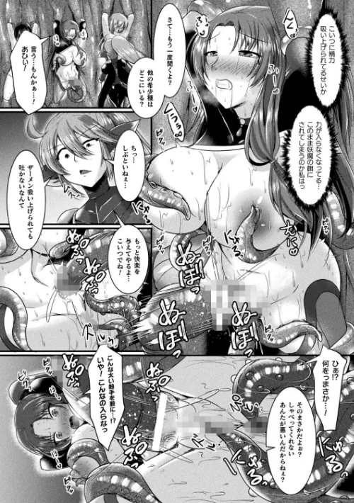 〈エロ漫画〉快楽堕淫デゼスポワール|作者：セレス龍 試し読みサンプル 48ページ目