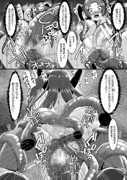 〈エロ漫画〉快楽堕淫デゼスポワール|作者：セレス龍 試し読みサンプル 50ページ目