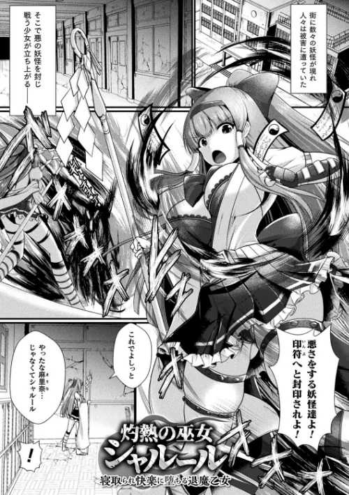 〈エロ漫画〉快楽堕淫デゼスポワール|作者：セレス龍 試し読みサンプル 51ページ目