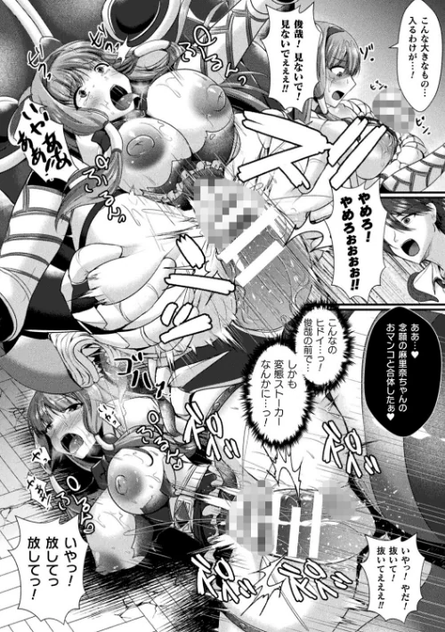 〈エロ漫画〉快楽堕淫デゼスポワール|作者：セレス龍 試し読みサンプル 52ページ目