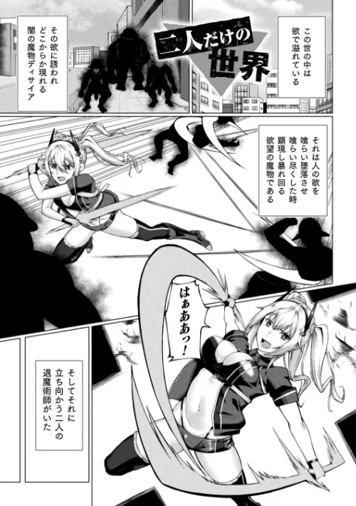 〈エロ漫画〉失墜の乙女たち|作者:水瀬揺光 試し読みサンプル 35ページ目